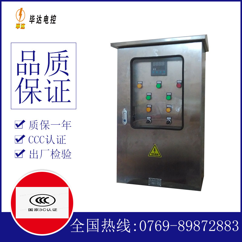 望江路灯控制箱